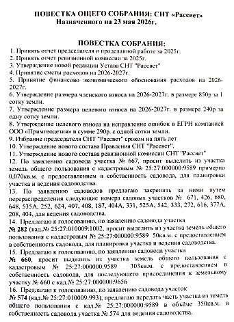 Повестка ОС 1