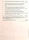 ФЭО целевой 2