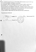 Отчет ревиз 2
