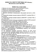 Повестка ОС 1