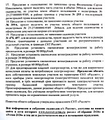 Повестка ОС 2