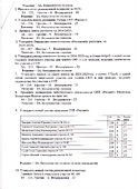 Стр 2